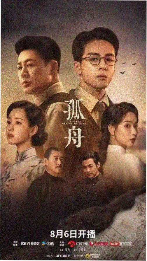 庆余年第三季 热播电视剧排行