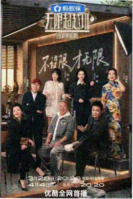 我是歌手2025 音乐综艺
